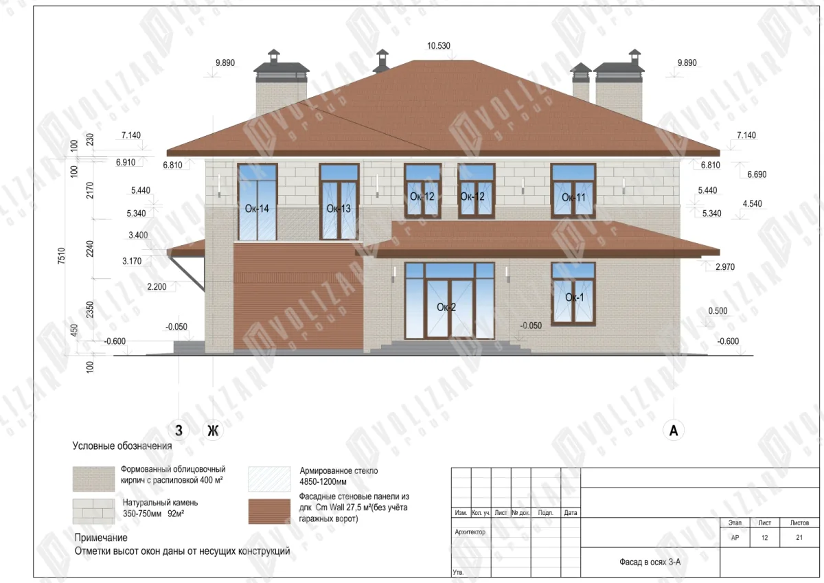 Проектная документация «Проект коттеджа 496 м²» — ВОЛИЗАР